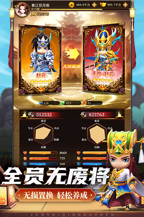 军师请布阵犀游版 v8.5.8安卓版