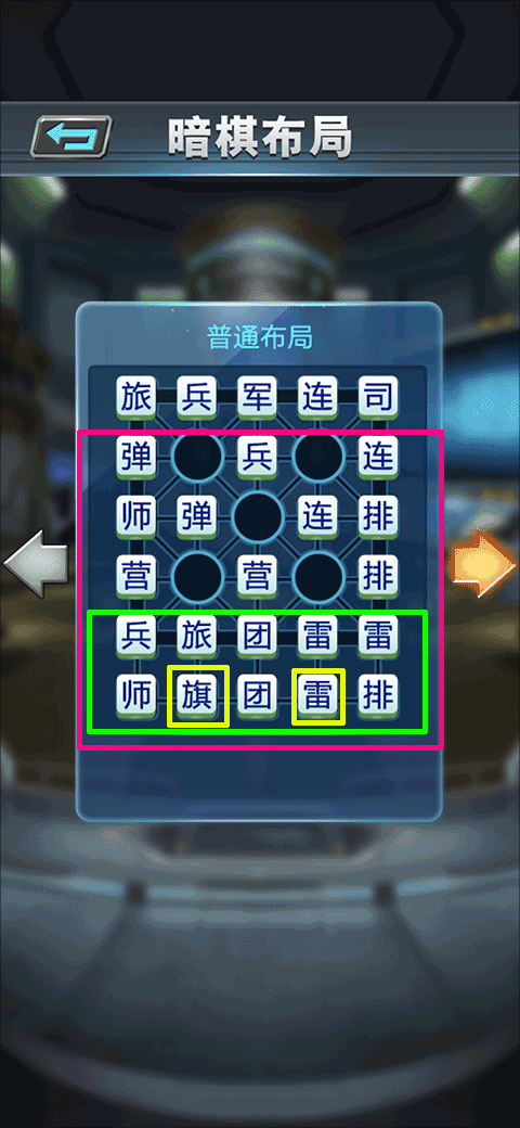 军棋单机版 v1.93安卓版