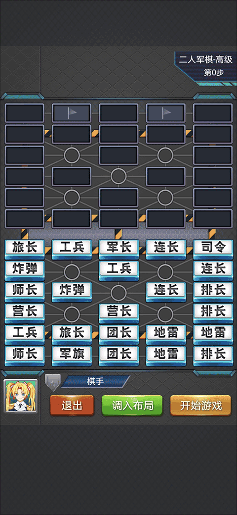 军棋单机版 v1.93安卓版