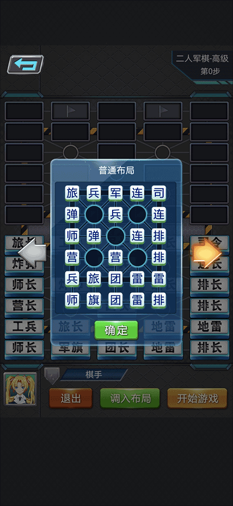 军棋单机版 v1.93安卓版