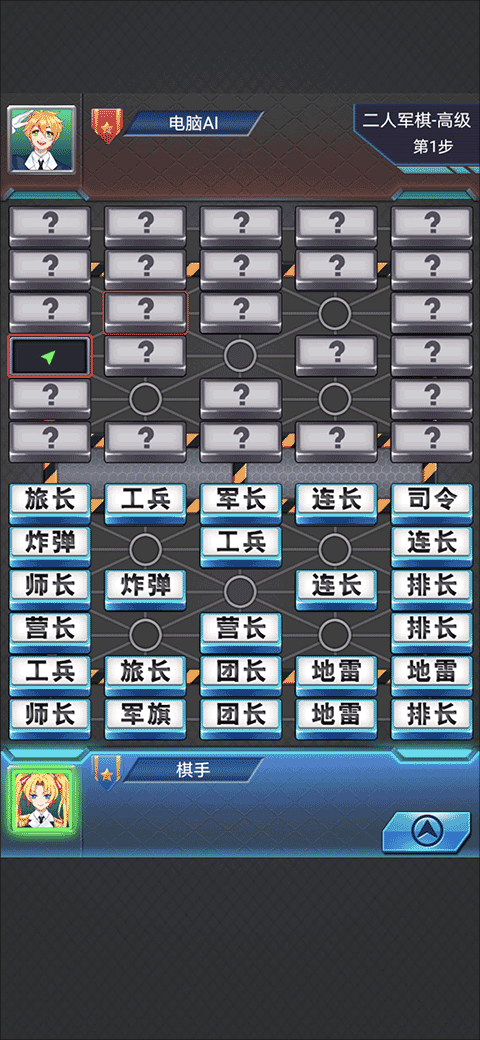 军棋单机版 v1.93安卓版