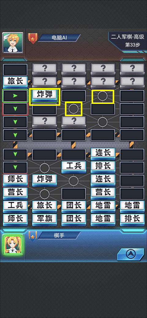 军棋单机版 v1.93安卓版