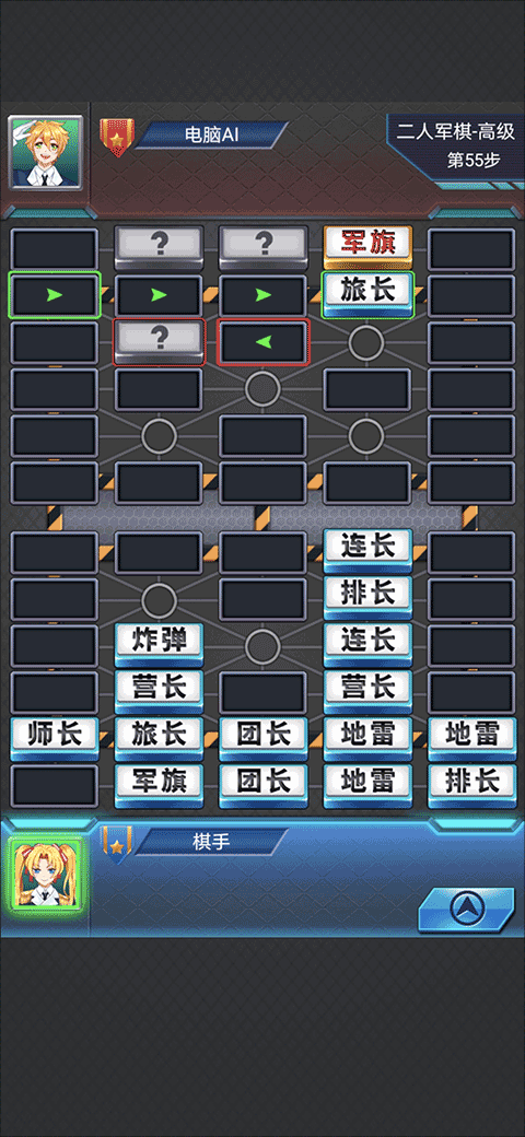 军棋单机版 v1.93安卓版