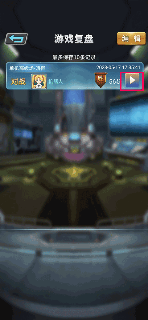 军棋单机版 v1.93安卓版
