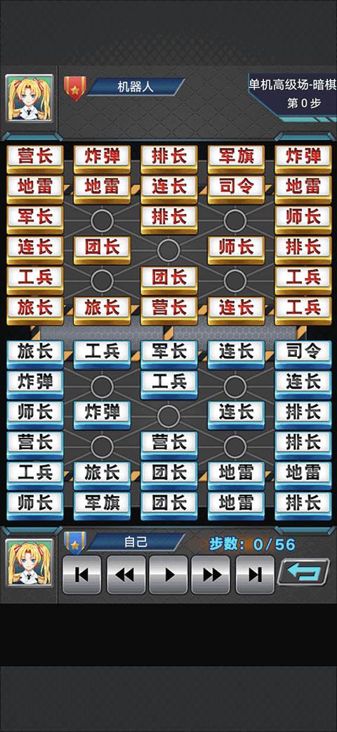 军棋单机版 v1.93安卓版