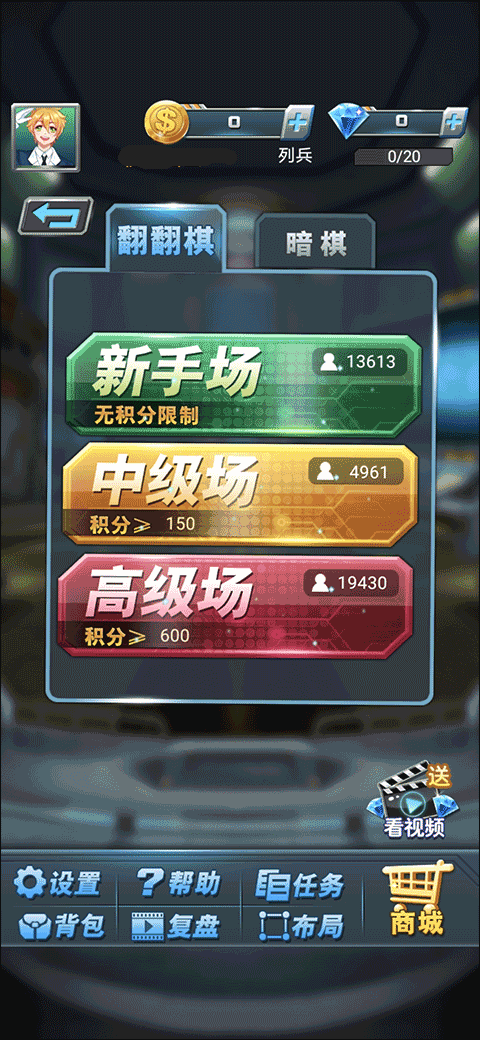 军棋官方正版 v1.93安卓版