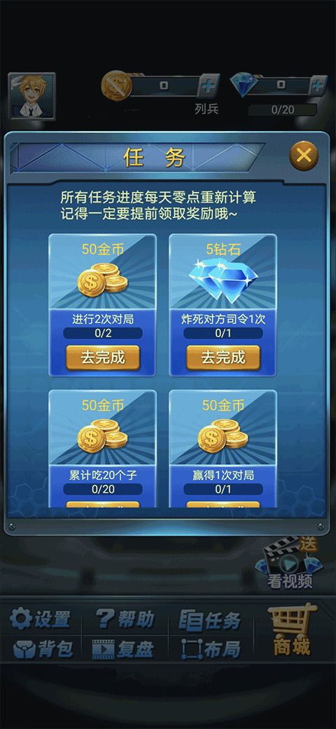 军棋官方正版 v1.93安卓版