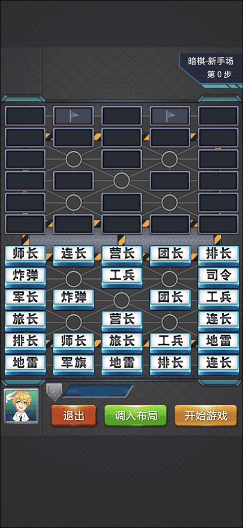 军棋官方正版 v1.93安卓版