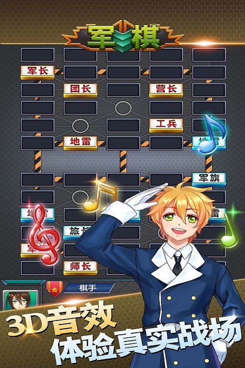军棋官方正版 v1.93安卓版