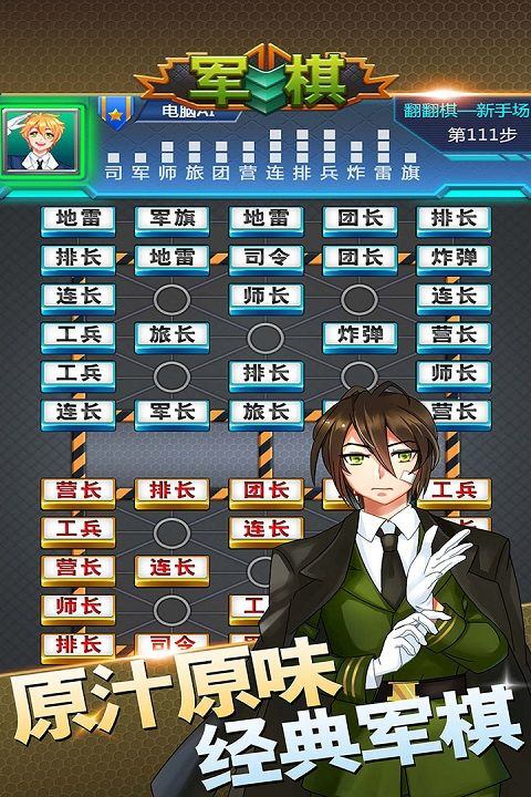 军棋官方正版 v1.93安卓版