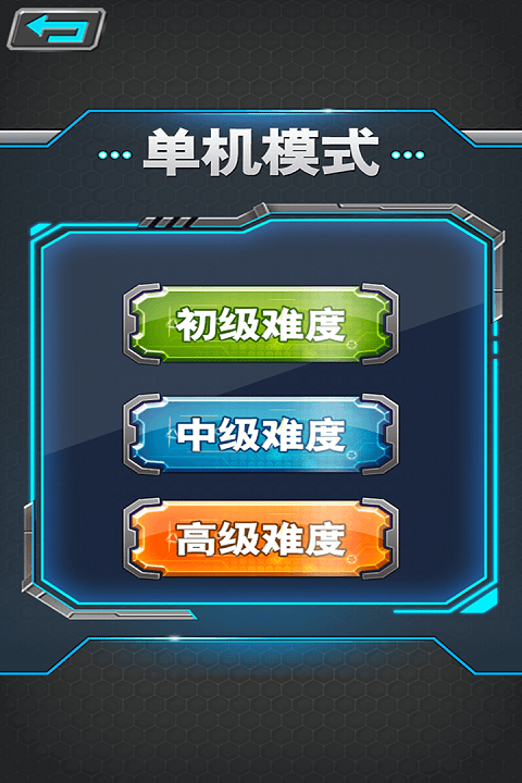 军棋官方正版 v1.93安卓版