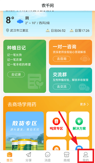 农千问官方免费下载 农千问官方免费下载