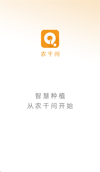 农千问官方免费下载 农千问官方免费下载