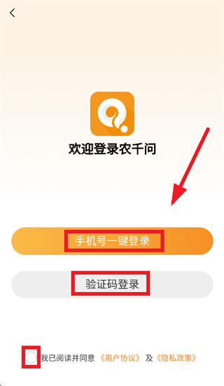 农千问官方免费下载 农千问官方免费下载