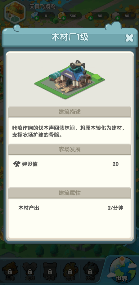 农场守护者游戏 v2.1.1 最新版 农场守护者游戏 v2.1.1 最新版