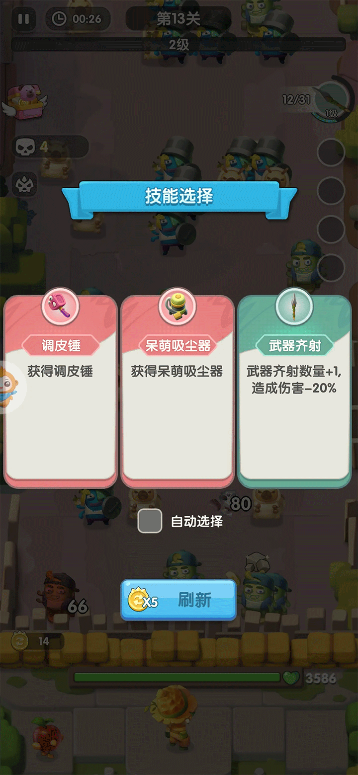 农场守护者游戏 v2.1.1 最新版 农场守护者游戏 v2.1.1 最新版