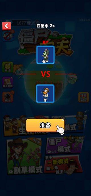 农夫大战僵尸官方正版 v1.9.4.5安卓版