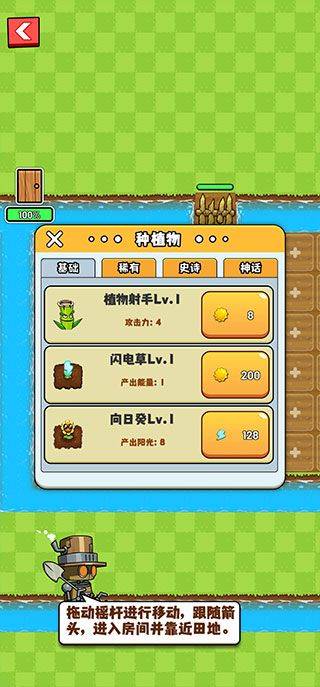 农夫大战僵尸官方正版 v1.9.4.5安卓版