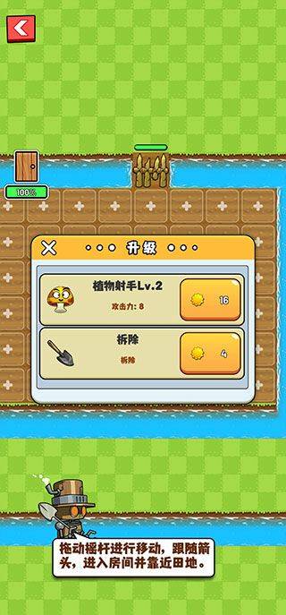 农夫大战僵尸官方正版 v1.9.4.5安卓版