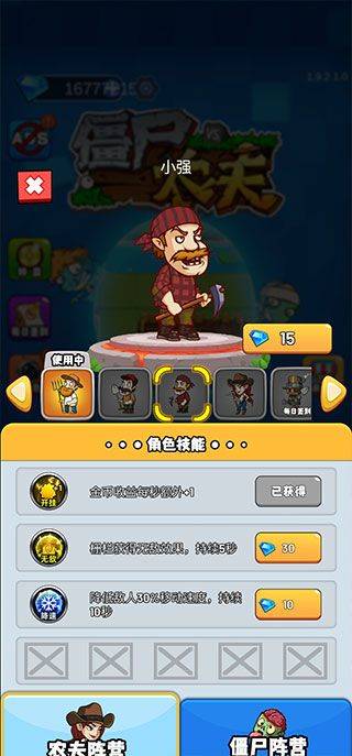 农夫大战僵尸官方正版 v1.9.4.5安卓版