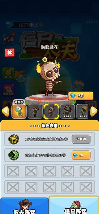 农夫大战僵尸官方正版 v1.9.4.5安卓版