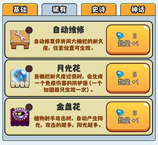 农夫大战僵尸官方正版 v1.9.4.5安卓版
