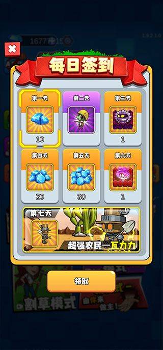 农夫大战僵尸官方正版 v1.9.4.5安卓版
