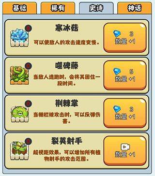 农夫大战僵尸官方正版 v1.9.4.5安卓版