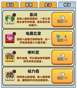 农夫大战僵尸官方正版 v1.9.4.5安卓版