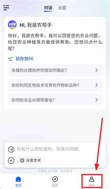 农帮手官方下载 农帮手官方下载