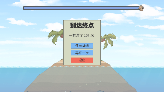 冬泳怪鸽 v1.0安卓版