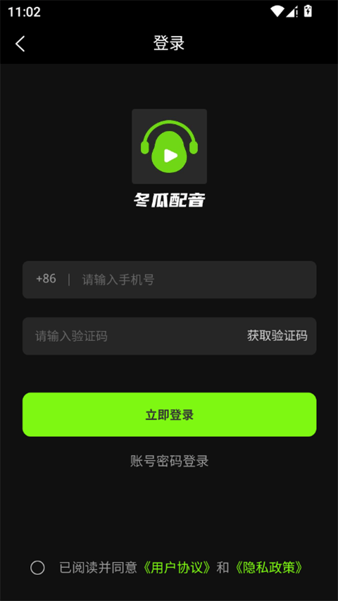 冬瓜配音app v1.3.5安卓版