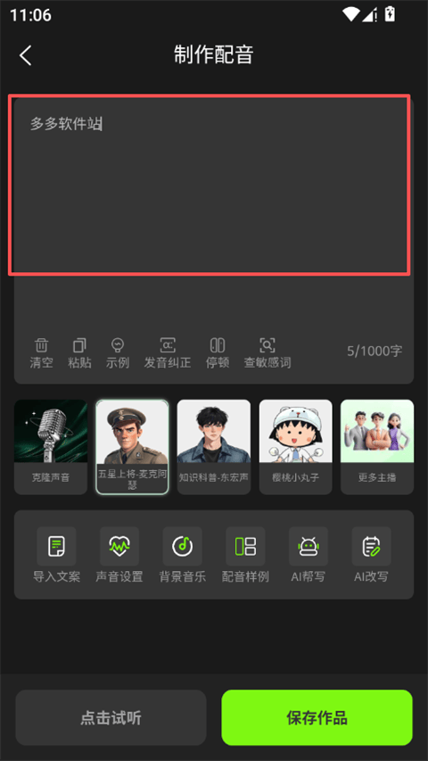 冬瓜配音app v1.3.5安卓版