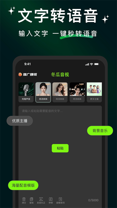 冬瓜配音app v1.3.5安卓版
