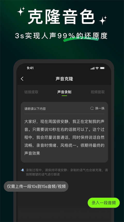 冬瓜配音app v1.3.5安卓版