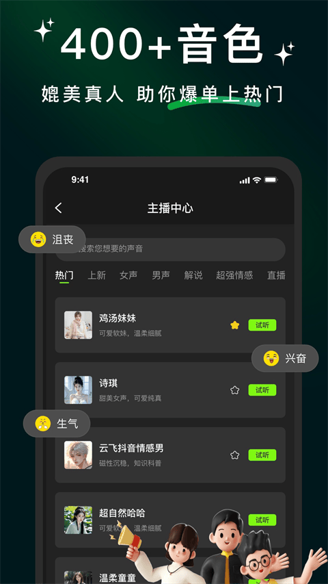 冬瓜配音app v1.3.5安卓版