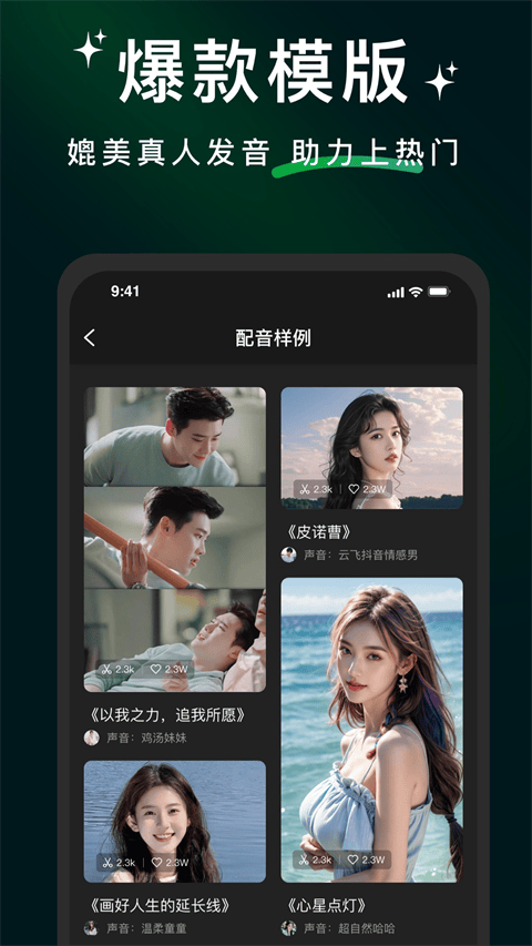 冬瓜配音app v1.3.5安卓版