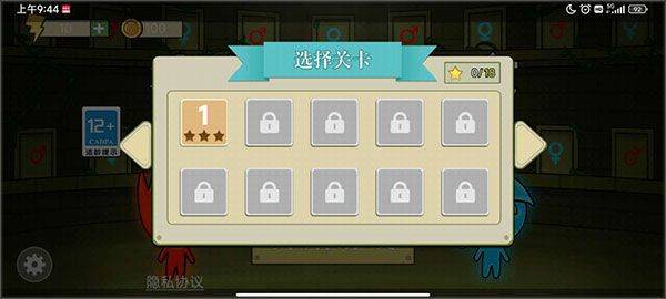 冰火人密室逃亡中文版 v1.0.3安卓版