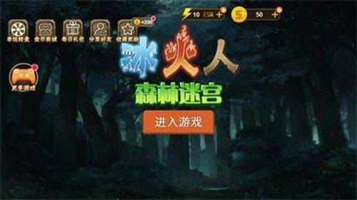 冰火人森林迷宫手机版(Redboy and Bluegirl in Crystal Temp Maze) v1.15 最新版 冰火人森林迷宫手机版(Redboy and Bluegirl in Crystal Temp Maze) v1.15 最新版