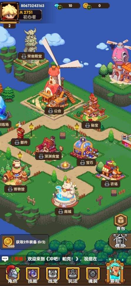 冲吧帕克 v1.1.0安卓版