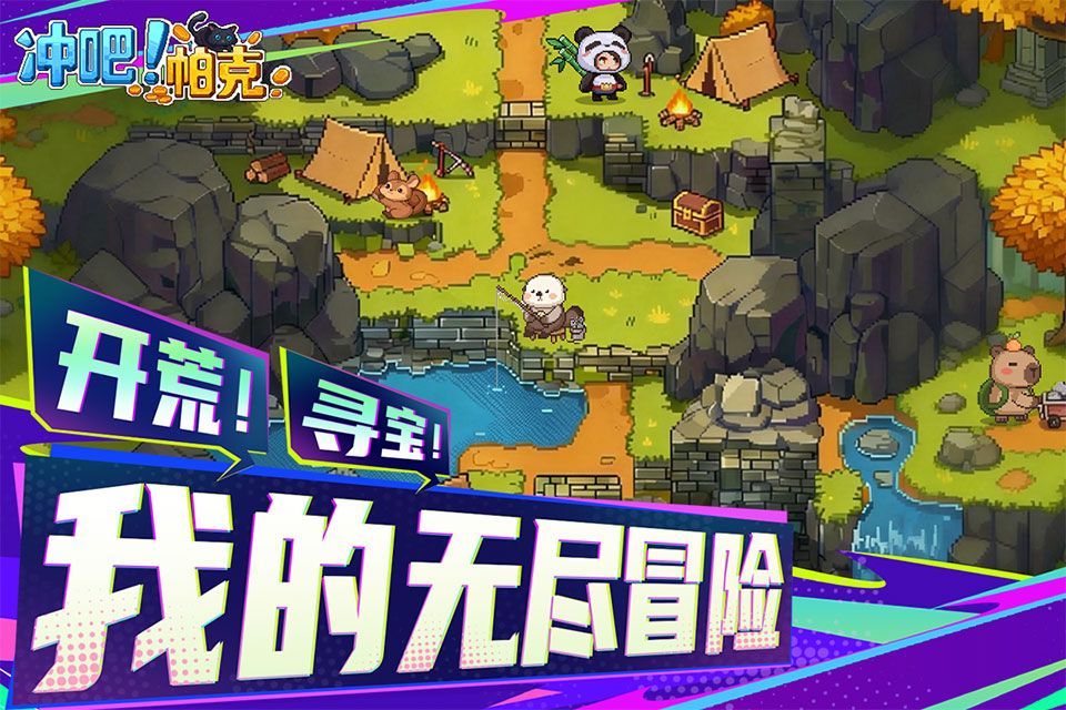 冲吧帕克 v1.1.0安卓版