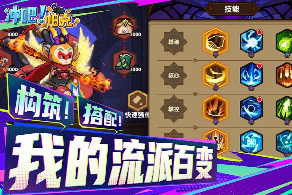 冲吧帕克 v1.1.0安卓版