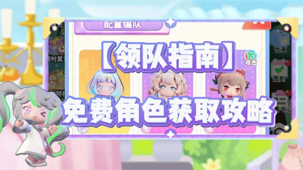 冲吧迷你少女团最新版下载 冲吧迷你少女团最新版下载