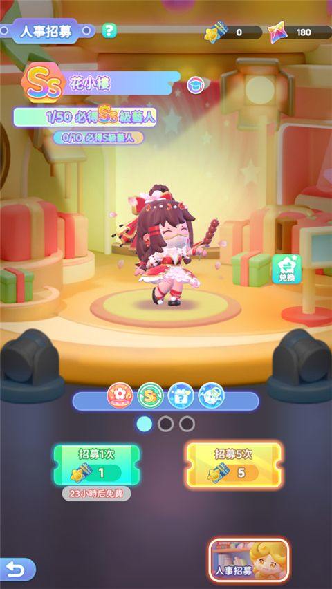 冲吧迷你少女团vivo版 v1.0.0 渠道版