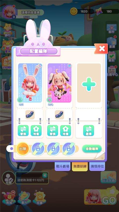 冲吧迷你少女团vivo版 v1.0.0 渠道版