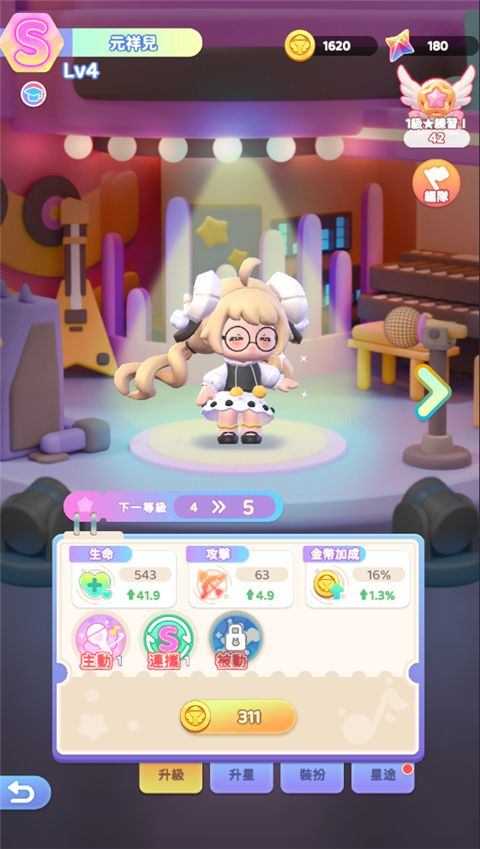 冲吧迷你少女团vivo版 v1.0.0 渠道版
