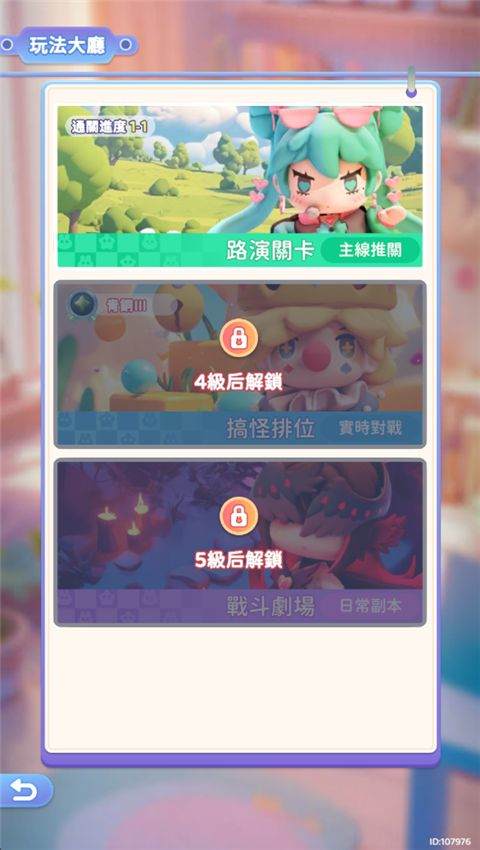 冲吧迷你少女团vivo版 v1.0.0 渠道版
