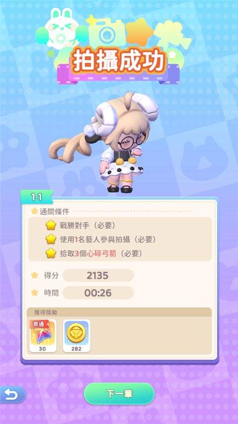 冲吧迷你少女团vivo版 v1.0.0 渠道版