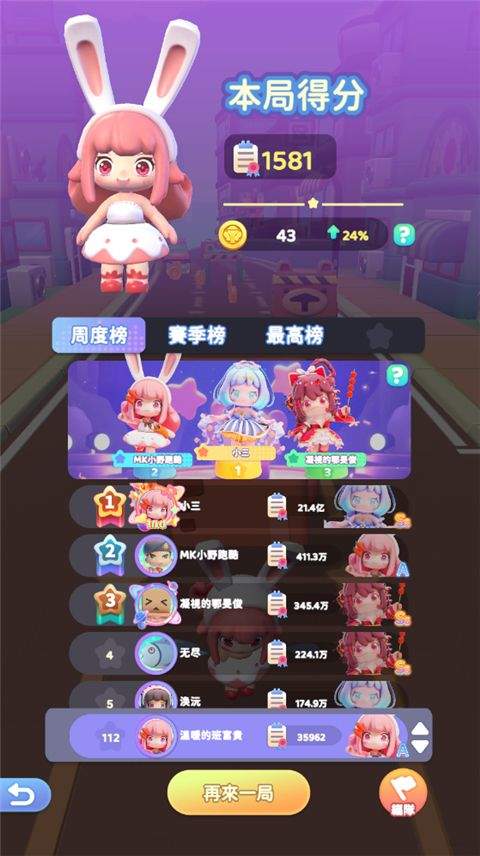 冲吧迷你少女团vivo版 v1.0.0 渠道版