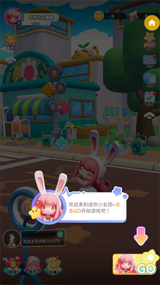 冲吧迷你少女团最新版下载 v2.2.0 安卓版 冲吧迷你少女团最新版下载 v2.2.0 安卓版